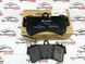 Колодки тормозные передние Audi Q7 4L 7L0698151R, 7L0 698 151 R